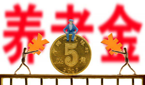 退休金是按户籍还是按参保地