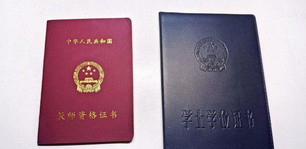 2022教招报名需要什么条件