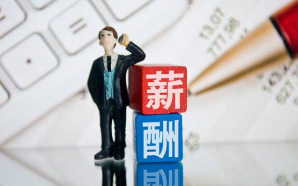 一个月5000工资算什么水平