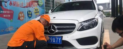 新车上牌一天能办完吗 给车上牌需要准备哪些材料