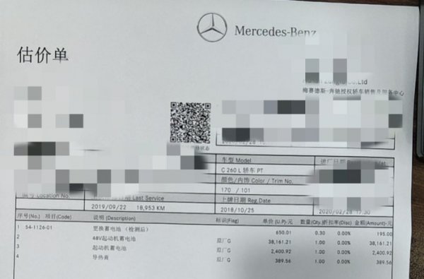 48v轻混电池寿命及更换价格