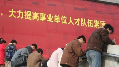 报考事业单位需要什么条件和学历 考事业单位要哪些条件