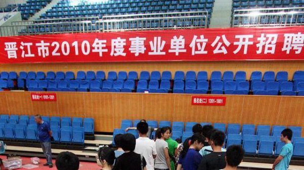 报考事业单位需要什么条件和学历