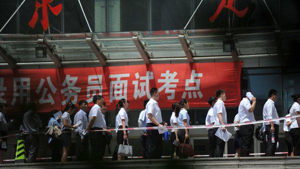 公务员怎么考需要什么条件