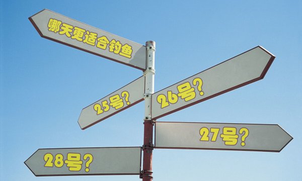 什么天气适合钓鱼