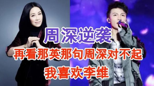 周深中国好声音是哪一季哪一期