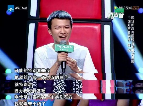 周深中国好声音是哪一季哪一期