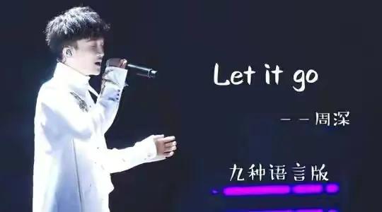 周深中国好声音是哪一季哪一期