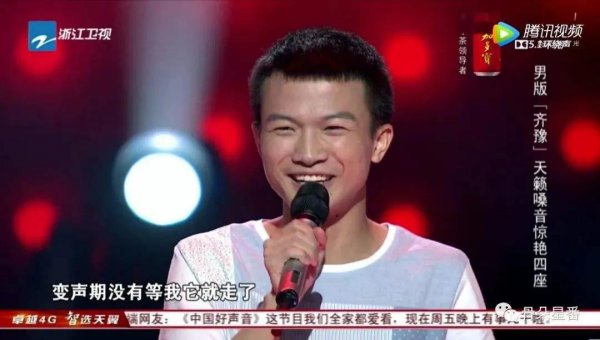 周深中国好声音是哪一季哪一期