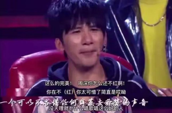 周深中国好声音是哪一季哪一期