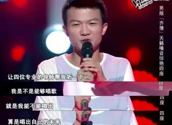 周深中国好声音是哪一季哪一期