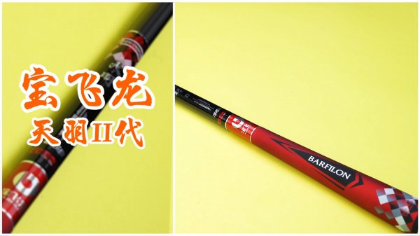 性价比最好的鲫鱼竿是什么