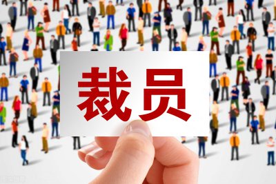 离职证明上写了被辞退违法么 可以在离职证明写被辞退吗