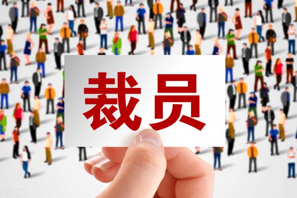 离职证明上写了被辞退违法么