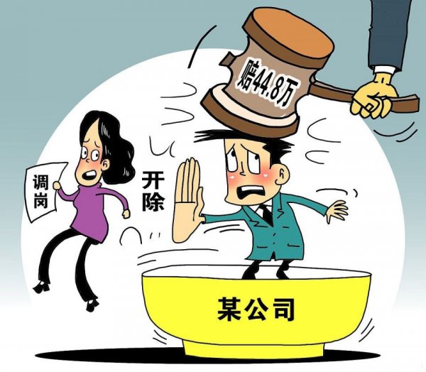 离职证明上写了被辞退违法么