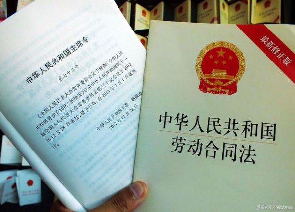 离职证明上写了被辞退违法么