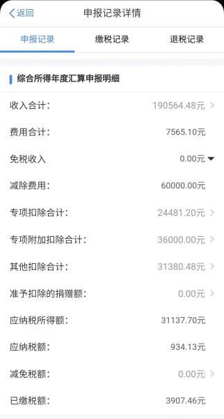 年薪30万交多少税