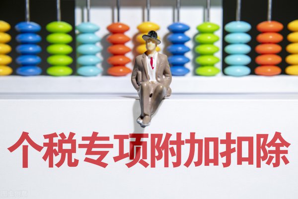 年薪30万交多少税