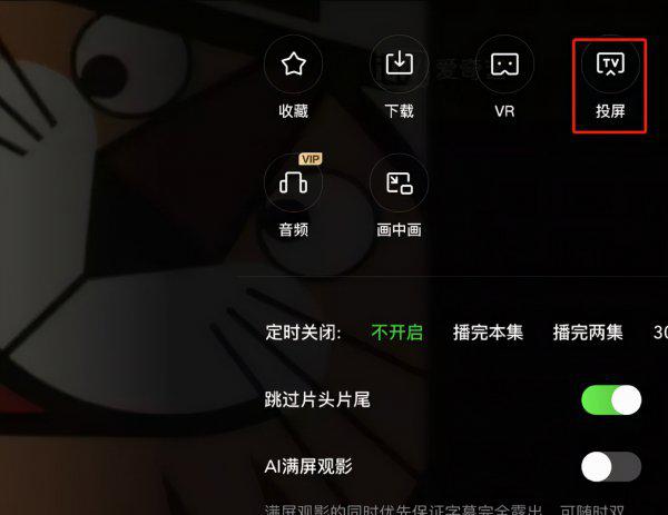 如何电视投屏手机屏幕
