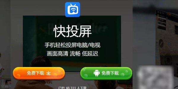 如何电视投屏手机屏幕