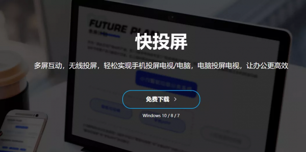 如何电视投屏手机屏幕