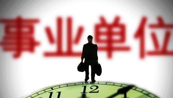 事业编工资6000退休后待遇