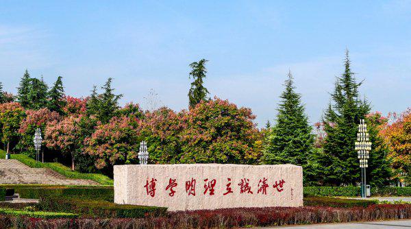 西安财经学院是一本还是二本学校