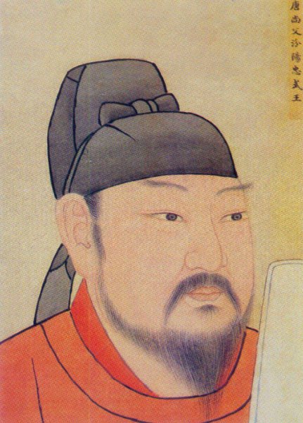 唐朝有几代帝王