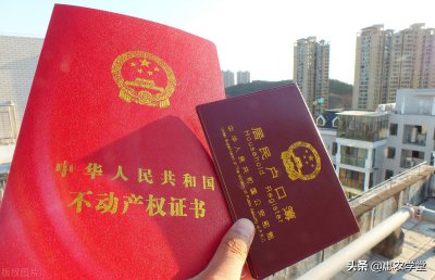 父子分户算一户还是两户 农村分户的相关流程及手续