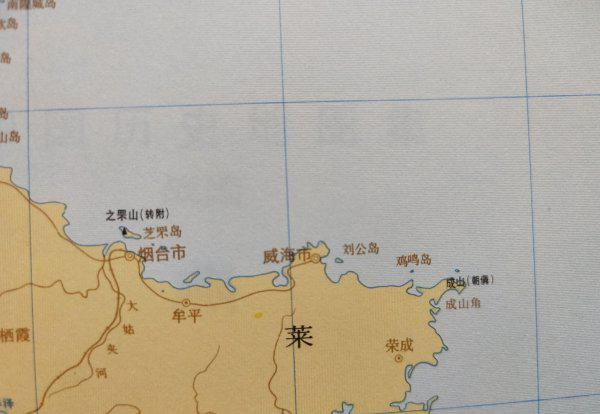 历史上登州府是现在的什么地方