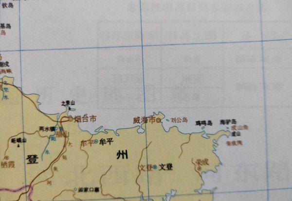 历史上登州府是现在的什么地方