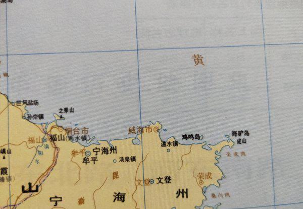 历史上登州府是现在的什么地方