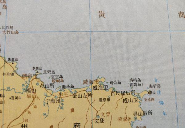 历史上登州府是现在的什么地方