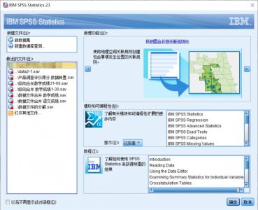 spss是什么软件怎么用 实例详解spss数据分析步骤