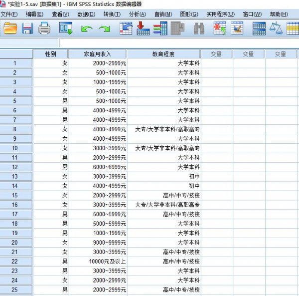 spss是什么软件怎么用