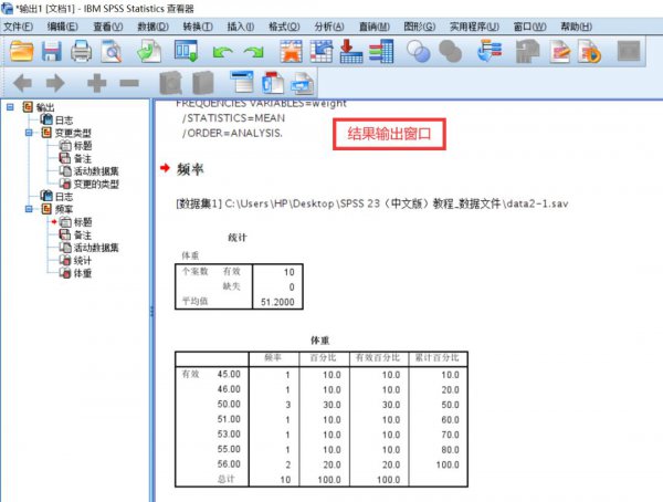 spss是什么软件怎么用