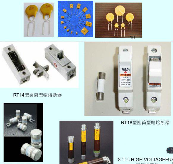 熔断器的作用和目的