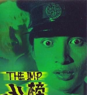 80年代香港最恐怖的十大鬼片