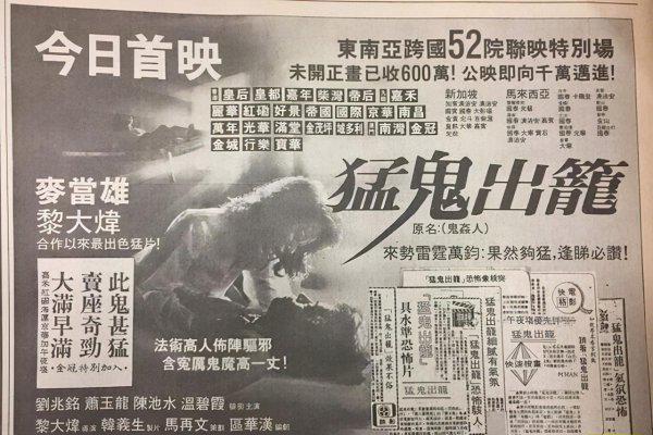 80年代香港最恐怖的十大鬼片