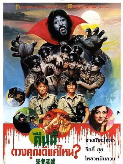 80年代香港最恐怖的十大鬼片