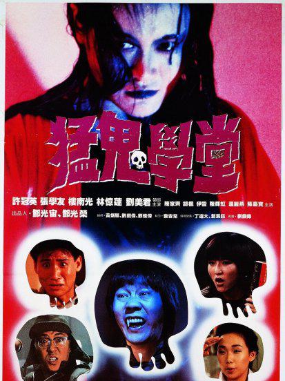 80年代香港最恐怖的十大鬼片