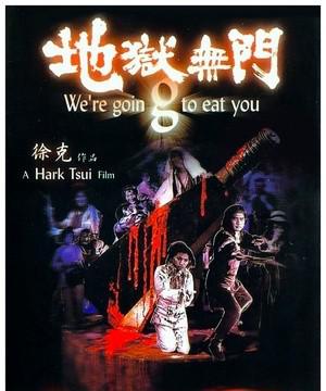 80年代香港最恐怖的十大鬼片