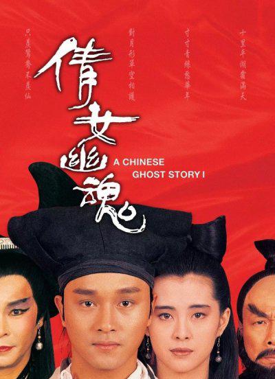 80年代香港最恐怖的十大鬼片