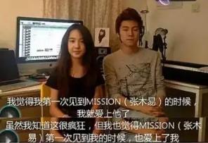 张木易和miki现状如何