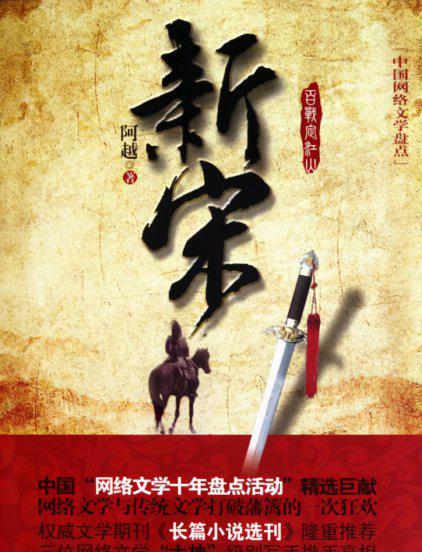 古代小说排行榜前十名