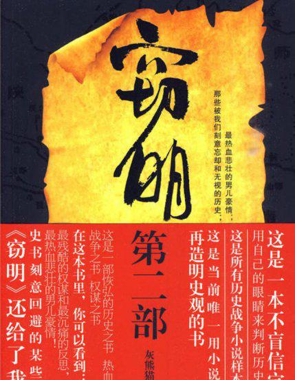 古代小说排行榜前十名