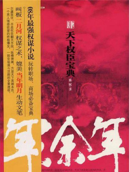 古代小说排行榜前十名