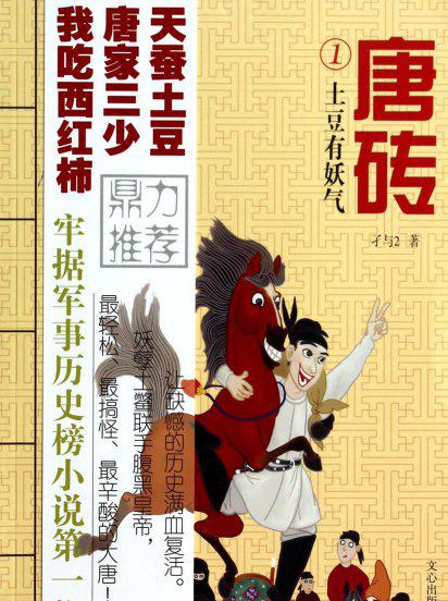 古代小说排行榜前十名