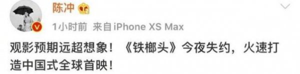 陈冲老公彼得是哪国人