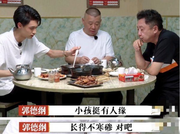 德云社秦霄贤个人资料简介